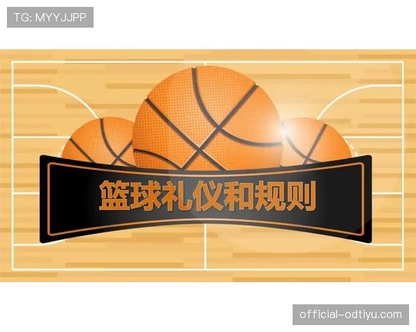 篮球比赛中如何正确执行发球规则？