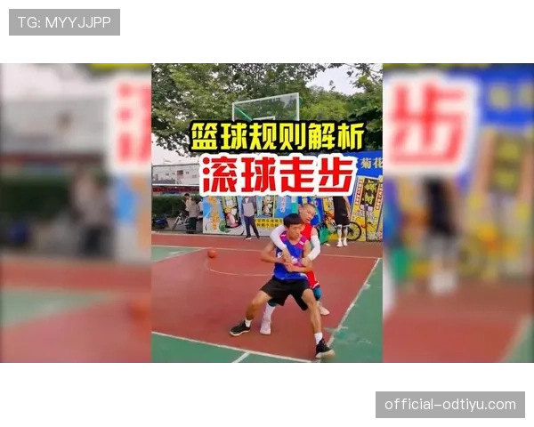 防守犯规怎么判？规则解析与判罚标准