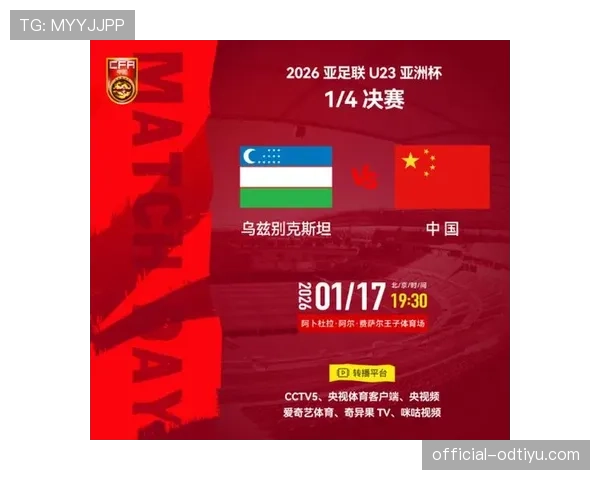 乌兹别克斯坦能否创造历史 2026世界杯首秀冲击亚洲新高度