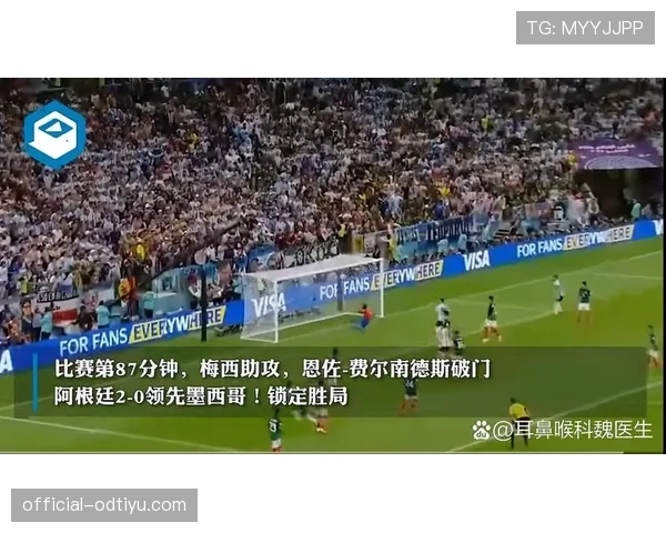 梅西世界杯进球继续增加，阿根廷球迷为何再次沸腾